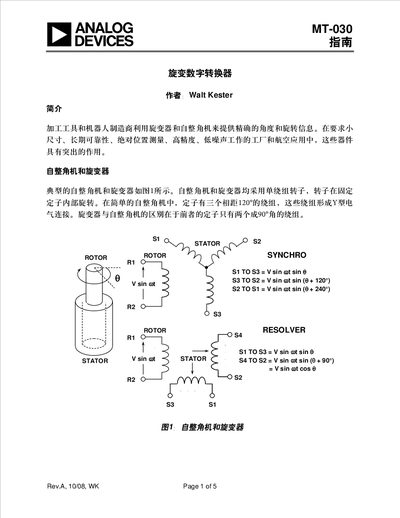 Analog Devices MT-030 Resolver-to-Digital Converter Service Manual - cover page
