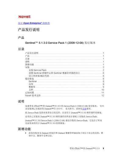 Novell Sentinel 5.1.3.0 Service Pack 1 Installation Guide