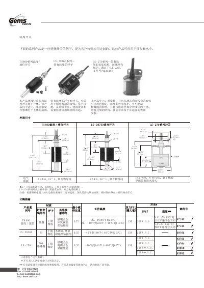 ZXA Special Switches LS-270/TH800/LS-38760/LS-700F/LS-750 Series Product Leaflet - cover page