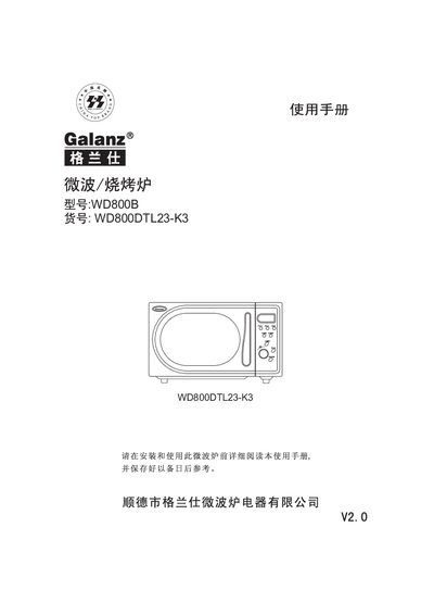 Galanz WD800B Microwave Oven User Manual - cover page