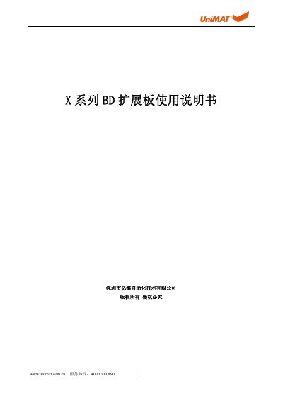 Yiwei Automation X Series BD Expansion Board User Manual