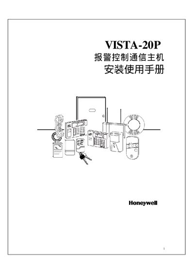 Honeywell Vista-20P Alarm Control Installation Manual