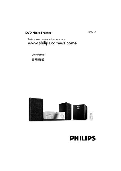 Philips MCD137 DVD Micro Theater User Manual - cover page