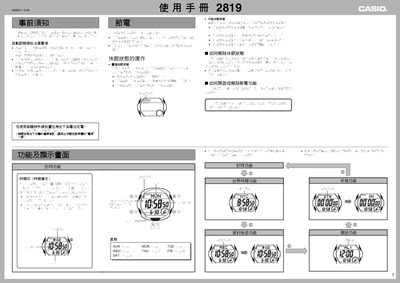 Casio 2819 Watch User Manual - cover page