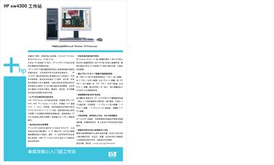 HP xw4300 Workstation Manual
