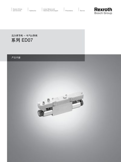 Bosch Rexroth ED07 Pressure Regulate Valve User Guide - cover page
