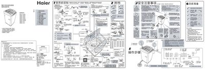 Haierautomate washing machine XQS70-Z9288 XQS65-Z9288 XQS60-Z9288 XQS50-Z9288 XQS50-Z9288A XQS50-Z9288B XQS50-Z919 XQS50-S918 Manual - cover page