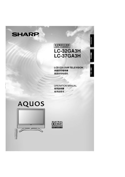 Sharp LC-32GA3H/LC-37GA3H LCD Color Television Operation Manual - cover page
