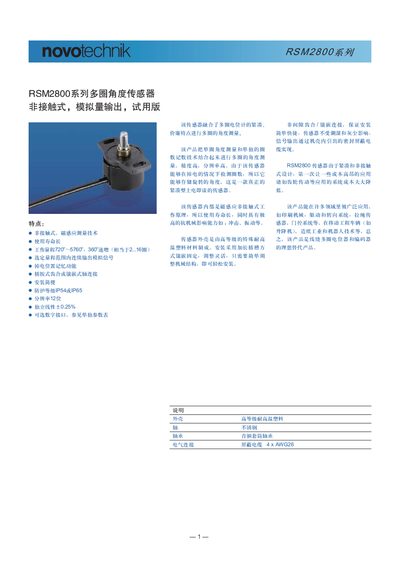 Novotechnik RSM2800 Series Multi-turn Angle Sensor User Manual - cover page