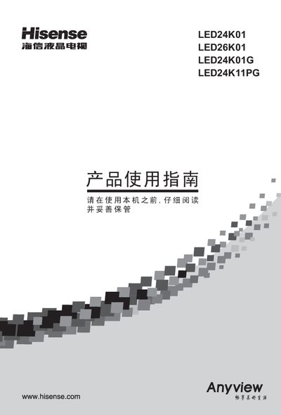 Hisense LED24K01 LED26K01 LED24K01G LED24K11PG liquid crystal Television Manual - cover page