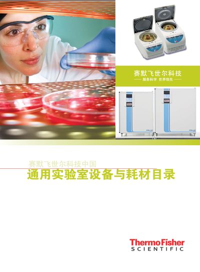 Thermo Scientific General Laboratory Equipment and Consumables Catalog - cover page