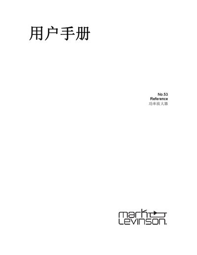 Mark Levinson No.53 Reference Power Amplifier User Manual