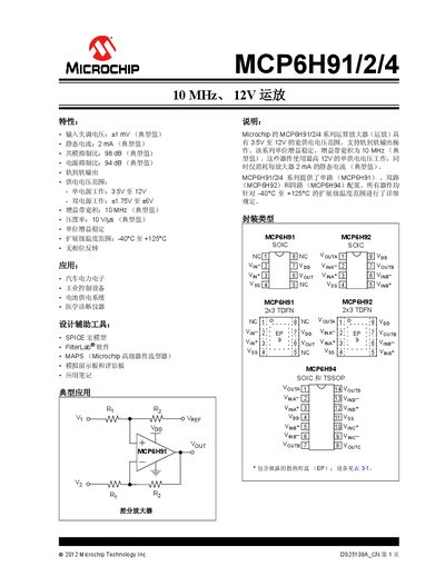 Microchip MCP6H91/2/4 Op Amp Datasheet - cover page