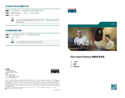 Cisco Agent Desktop Quick Reference Manual - cover page
