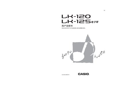 Casio LK-120/125 Electronic Organ User Manual - cover page
