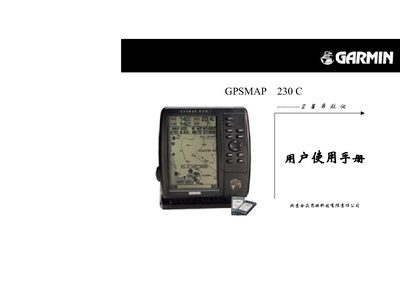 Garmin GPSMAP 230C User Manual - cover page