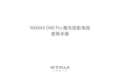 WEMAX ONE Pro Laser TV User Manual - cover page