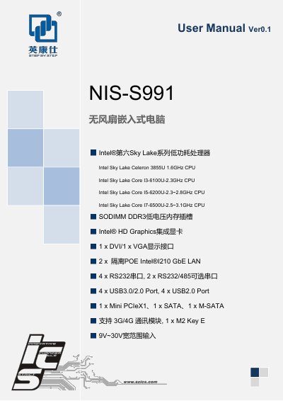 NIS NIS-S991 Fanless Embedded Computer User Manual