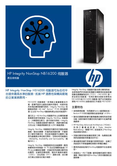 HP Integrity NonStop NB16200 server Manual(1) - cover page