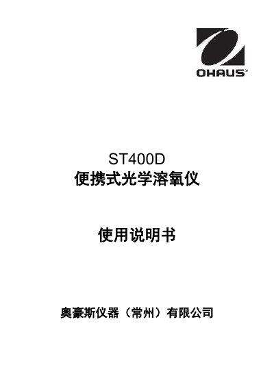 Ohaus ST400D Portable Optical Dissolved Oxygen Meter User Manual - cover page