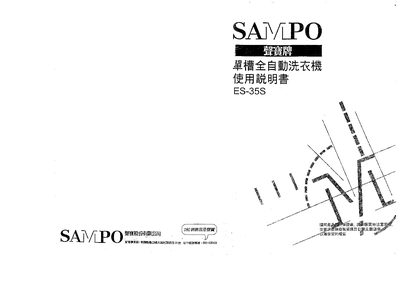Sampo ES-35S Washing Machine User Manual - cover page