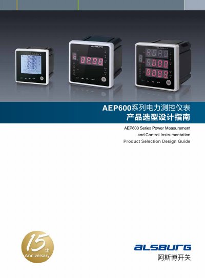 AEP AEP600 Series Power Measurement and Control Instrumentation Product Selection Design Guide - cover page