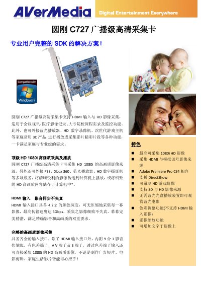 AVerMedia C727 Broadcast-Grade HD Capture Card Product Leaflet - cover page