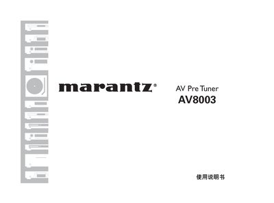 Marantz AV8003 Pre Tuner User Manual - cover page