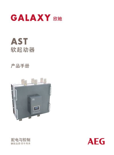 AEG AST Soft Starter Product Leaflet - cover page