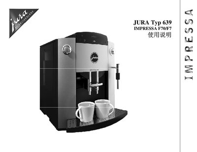 Jura Typ 639 IMPRESSA F70/F7 User Manual