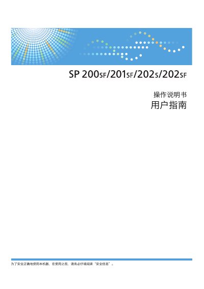 Canon SP 200SF/201SF/202SF/202S Printer User Manual - cover page