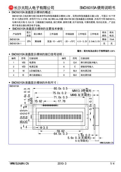 Sunman SMC1601SA LCD Module User Manual - cover page