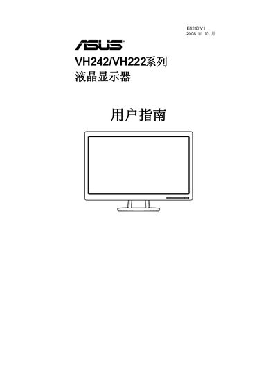 ASUS VH242/VH222 Series LCD User Manual