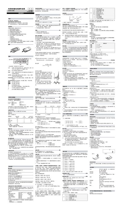 Sharp EL-506V/EL-546V User Manual