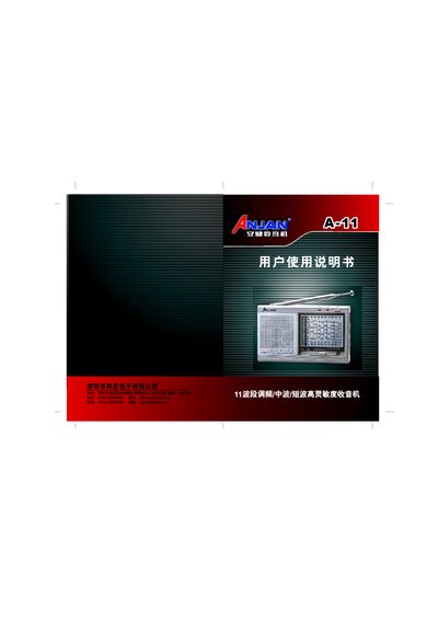 Anjan A-11 Radio Receiver User Manual - cover page