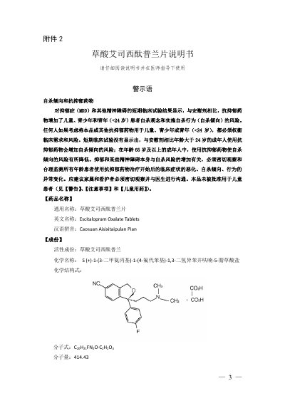 Escitalopram Oxalate Tablets Package Insert - cover page
