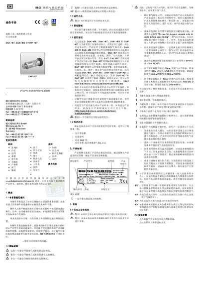 BD Sensors DMK 457/458/DMP 457 User Manual - cover page
