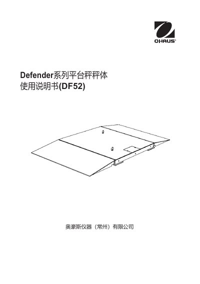 OHAUS Defender DF52 Platform Scale User Manual - cover page