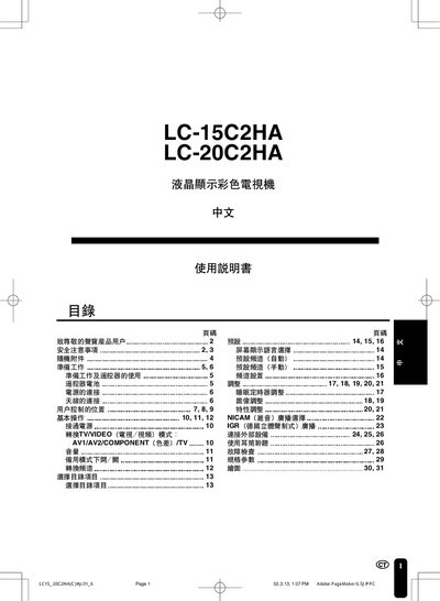 Sampo LC-15C2HA LC-20C2HA Television User Manual - cover page