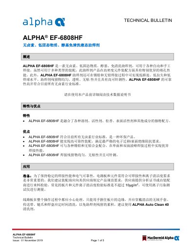 Alpha EF-6808HF Halogen-Free Flux Technical Bulletin - cover page