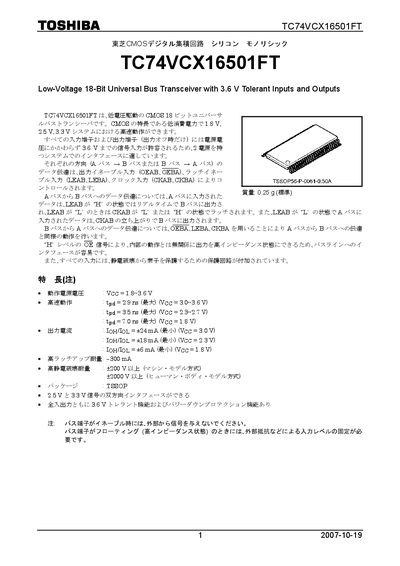Toshiba TC74VCX16501FT Datasheet - cover page