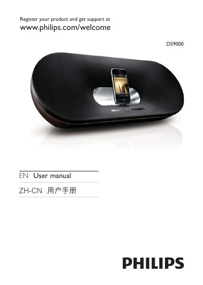 Philips DS9000 User Manual