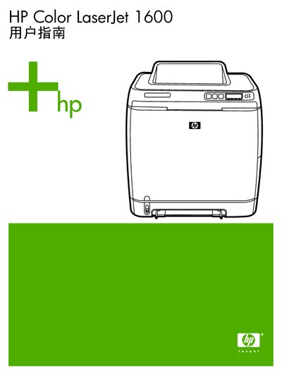 HP Color LaserJet 1600 User Manual