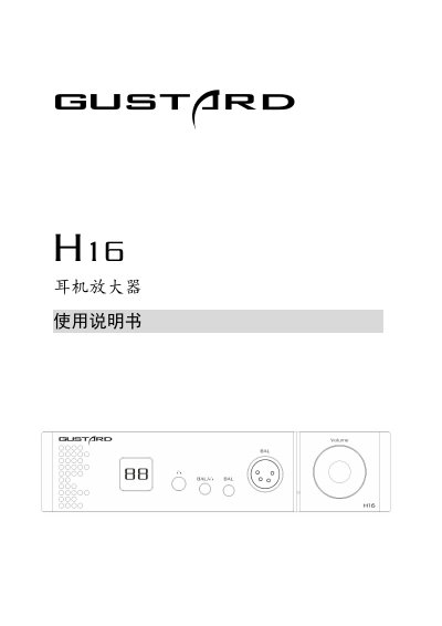 Gustard H16 Headphone Amplifier User Manual - cover page