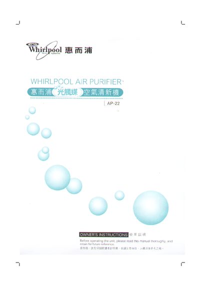 Whirlpool AP-22 Air Purifier Owner's Instructions - cover page