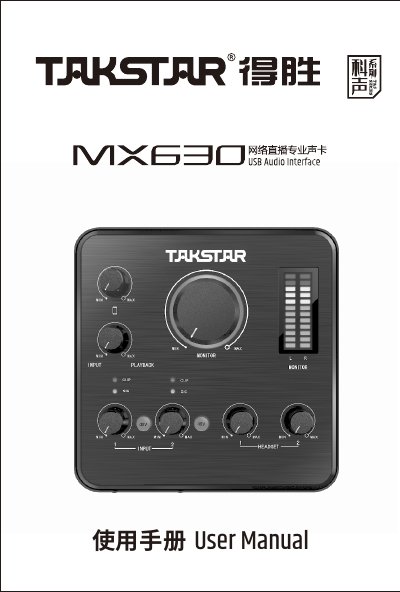 Tascam MX630 Network Streaming Audio Interface User Manual - cover page