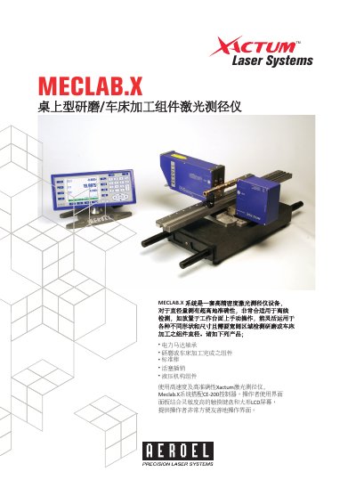 Aeroel MECLAB.X Laser Diameter Measurement System Product Leaflet - cover page