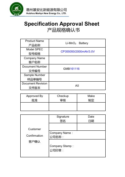 Huizhou Markyn CP355050 Li-MnO2 Battery Specification Sheet