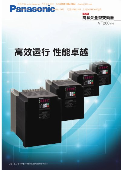 Panasonic VF200 Series VFD Product Leaflet - cover page