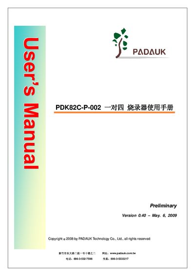 Padauk PDK82C-P-002 Writer User Manual - cover page